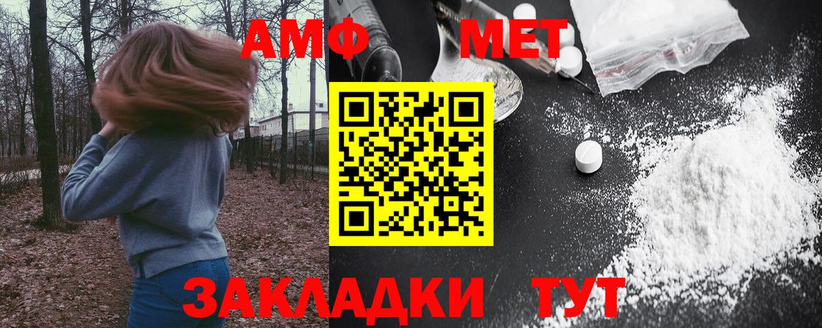 АМФЕТАМИН Розовый  Вход с VPN  Моздок 