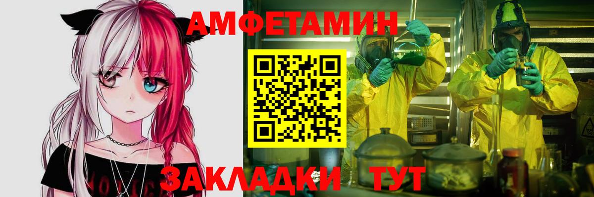 Амфетамин VHQ Моздок