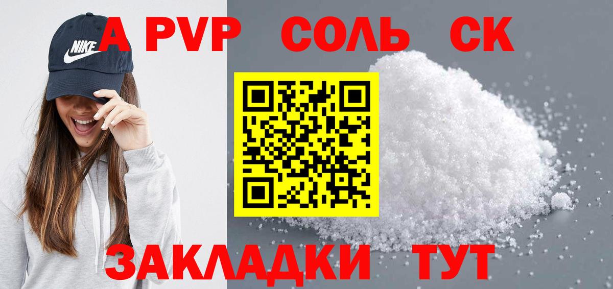 Alpha-PVP кристаллы Моздок