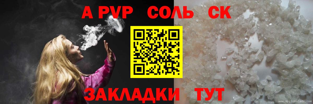 Alpha-PVP VHQ  Вход с VPN  Моздок  A-PVP СК 