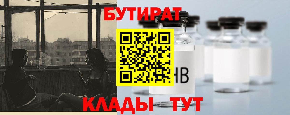БУТИРАТ оксана Моздок