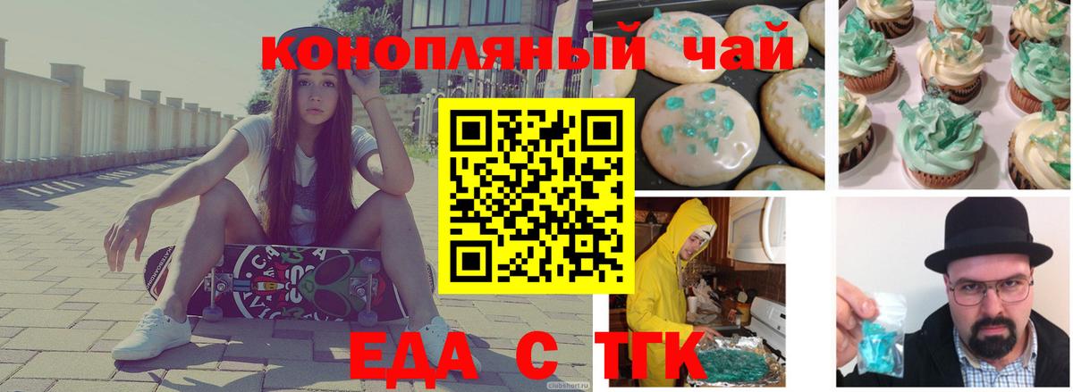Моздок  Еда ТГК марихуана  Вход с VPN 