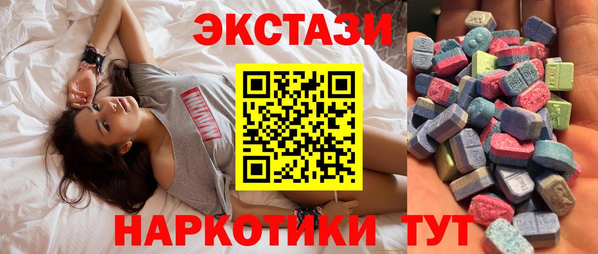 Экстази 280мг Моздок