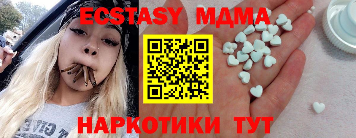 Моздок  Экстази 300 mg  Вход с VPN  наркота  ЭКСТАЗИ 99% 