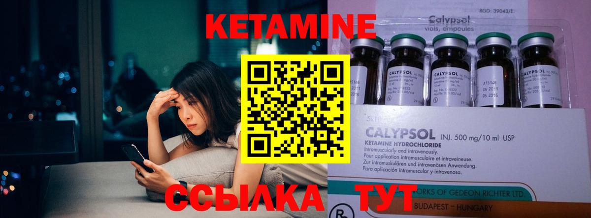 Моздок  КЕТАМИН VHQ  КЕТАМИН ketamine  Вход с VPN 