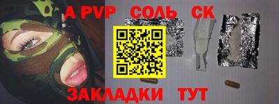 соль курить ск Будённовск
