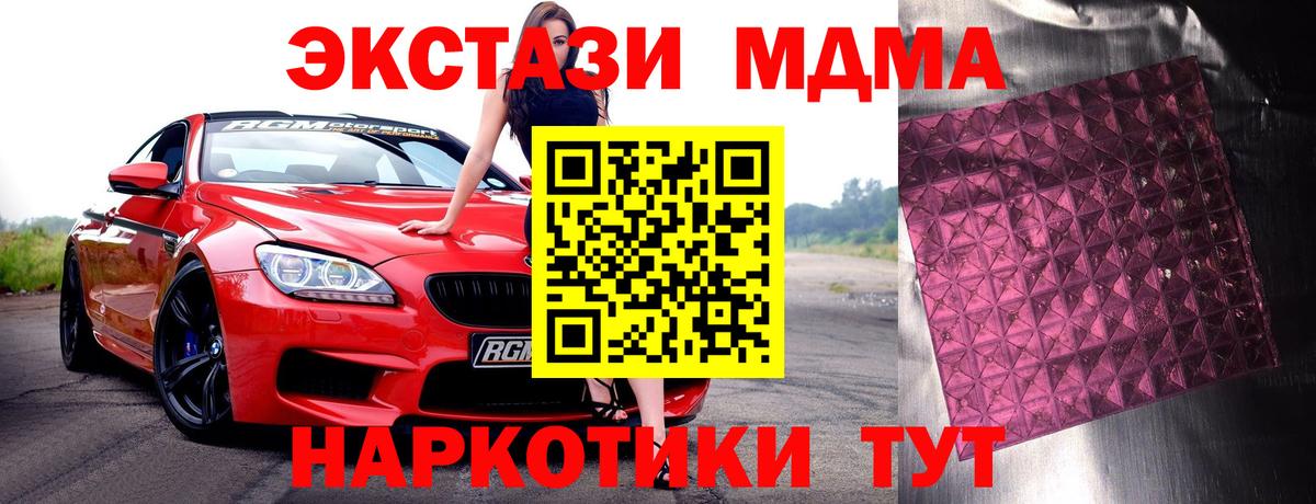 MDMA  MDMA молли  Вход с VPN  MDMA Molly  Моздок 
