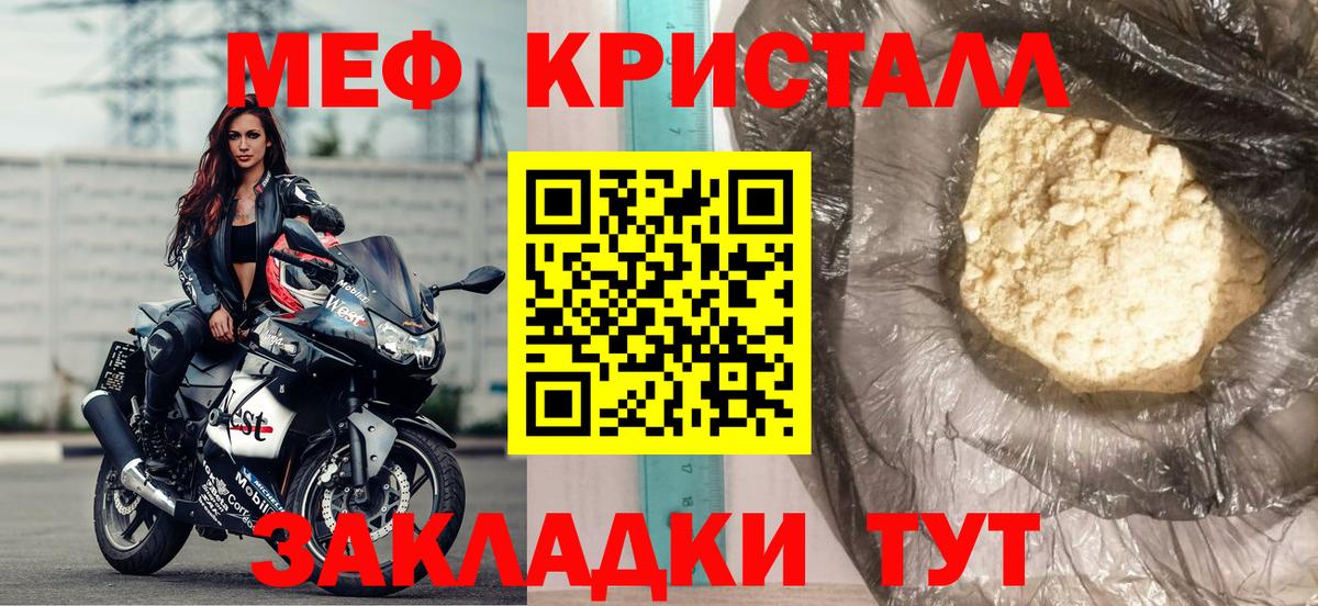 Меф мука Моздок
