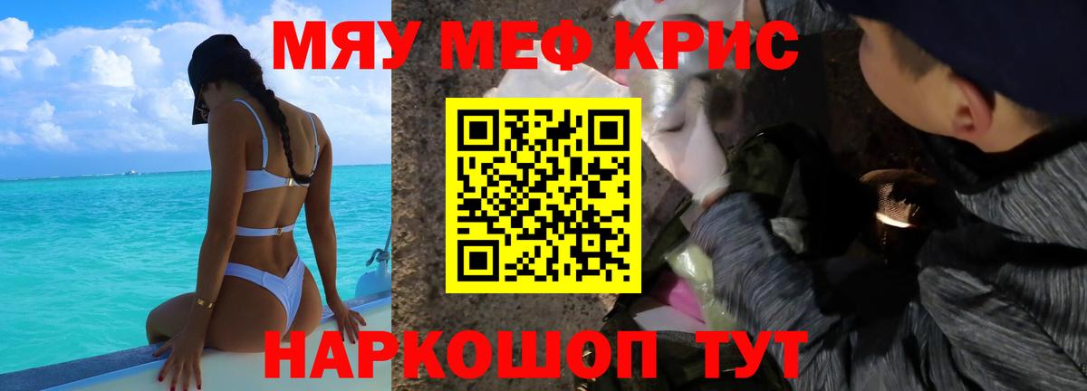 Моздок  МЕФ 4 MMC  Вход с VPN  Меф кристаллы 