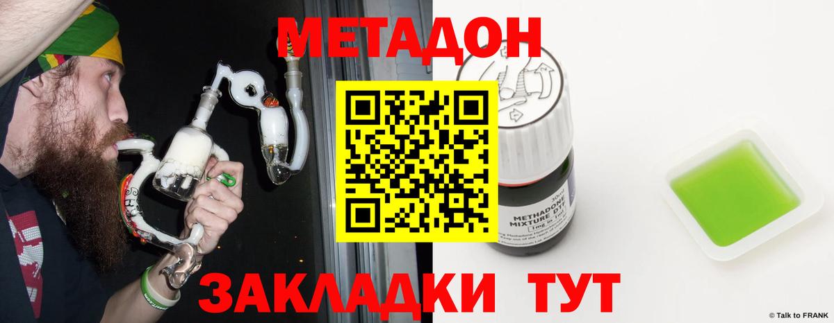 Моздок  МЕТАДОН VHQ  Метадон кристалл  Вход с VPN 