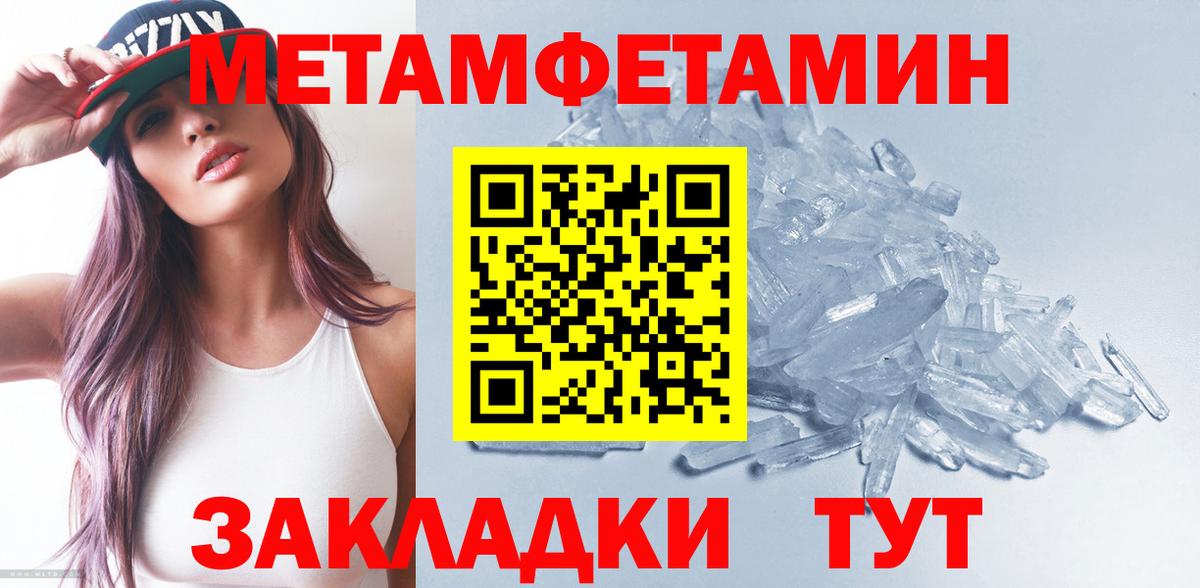 Метамфетамин кристалл Моздок