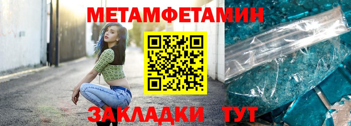 Метамфетамин мет  Метамфетамин  Моздок  Вход с VPN  Метамфетамин мет 