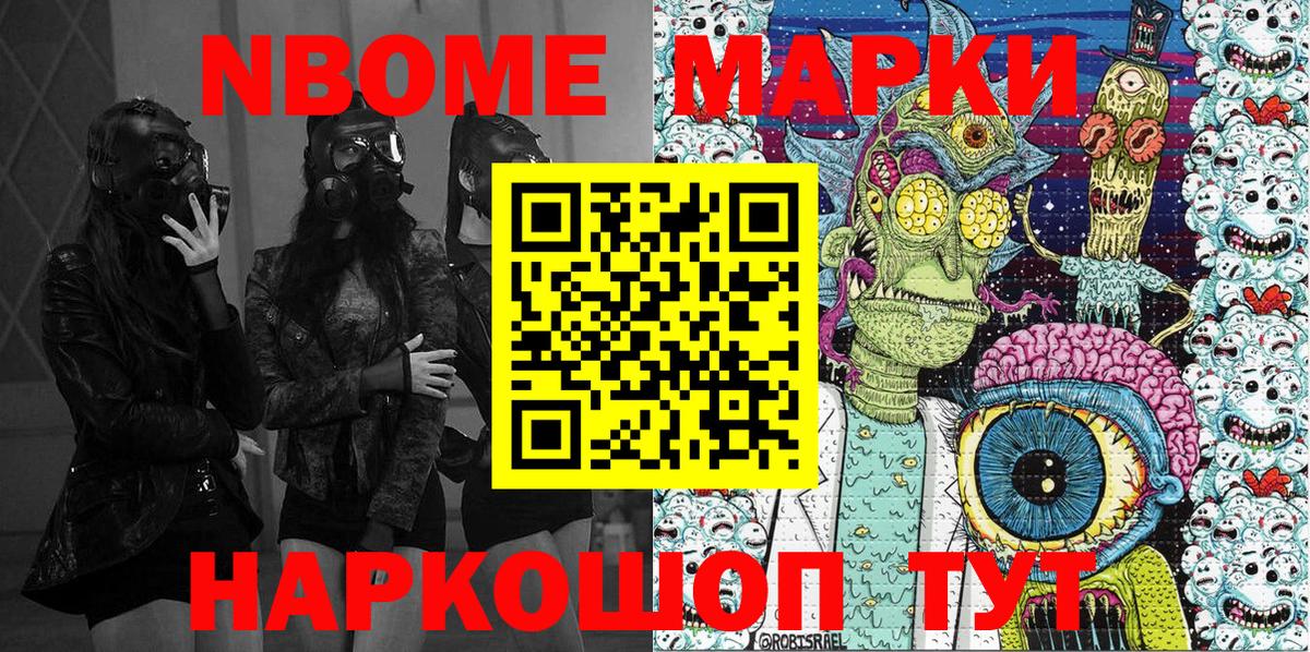 Марки NBOMe 1,5мг  Марки NBOMe 1,5мг  Вход с VPN  Марки N-bome  Моздок 