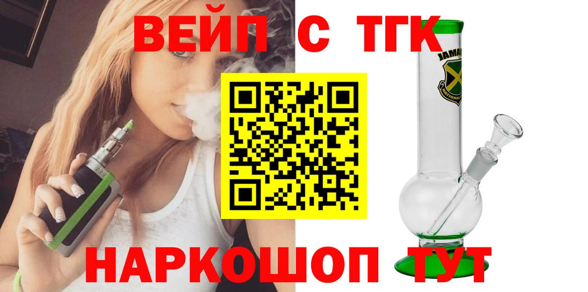 Моздок  ТГК жижа  Дистиллят ТГК Wax  Вход с VPN 